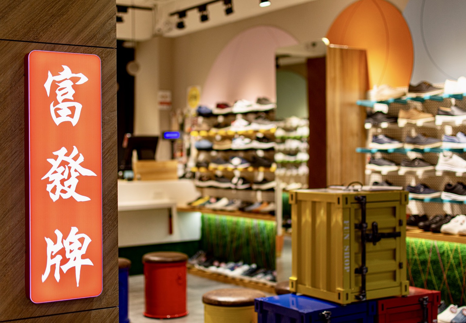 商業空間設計｜九份FUNSHOP｜沐石設計